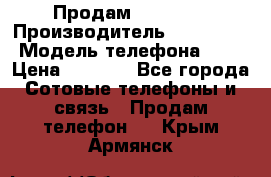 Продам iphone 4 › Производитель ­ Iphone4 › Модель телефона ­ 4 › Цена ­ 4 000 - Все города Сотовые телефоны и связь » Продам телефон   . Крым,Армянск